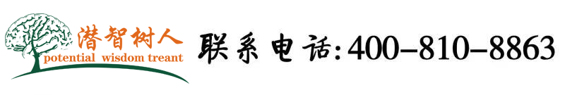 找个操笔片看北京潜智树人教育咨询有限公司